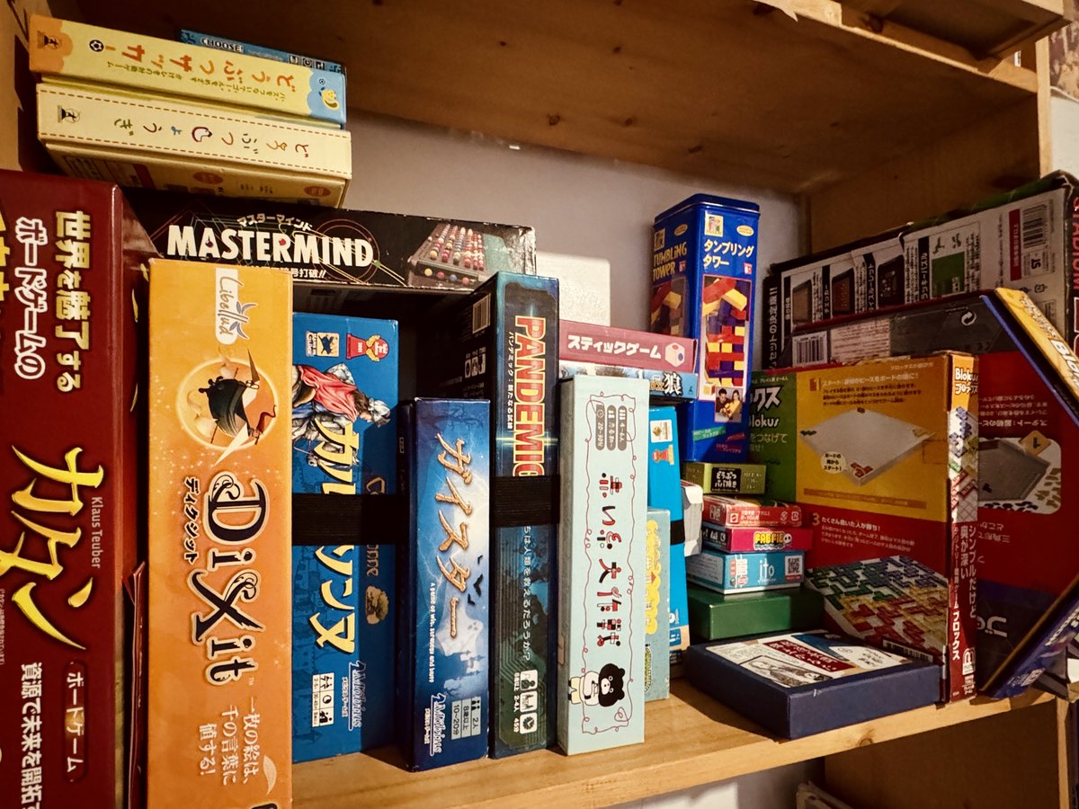 ボードゲームで遊ぶ