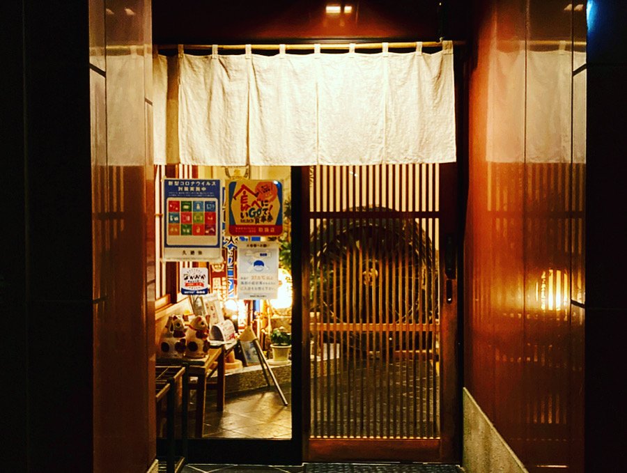 食事会場 久廼弥（ヒサノヤ）外観